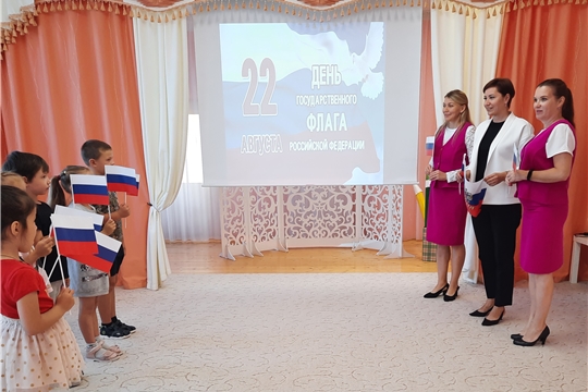 Детям о российском флаге
