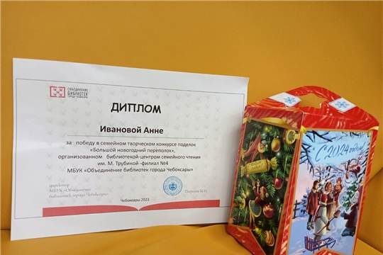 Победа в творческом конкурсе