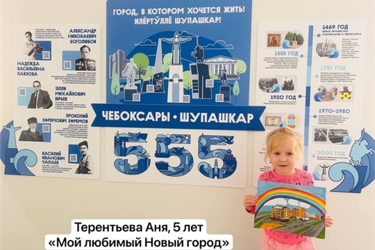 Чебоксары- 555.