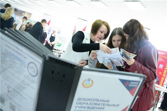 «Работа России. Время возможностей»