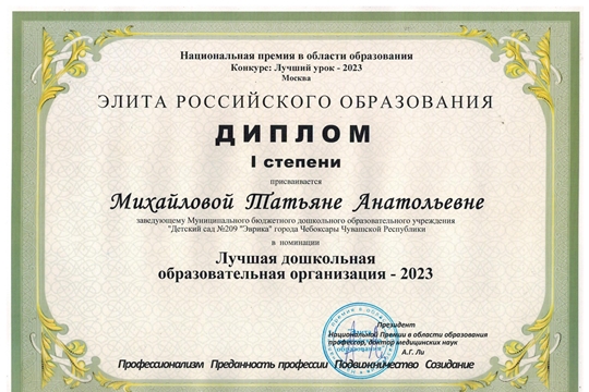 МБДОУ "Детский сад №209 "Эврика" -"Лучшая дошкольная образовательная организация-2023"