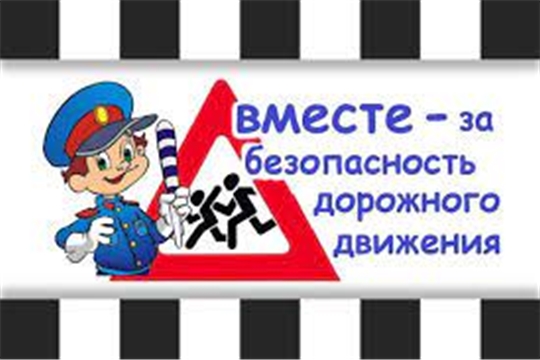 Неделя профилактики детского дорожно- транспортного травматизма