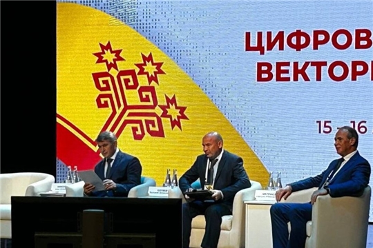 II Межрегиональную конференцию "Цифровые закупки: векторы развития".