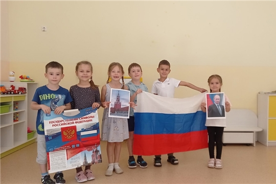 «Наш флаг - наша гордость»