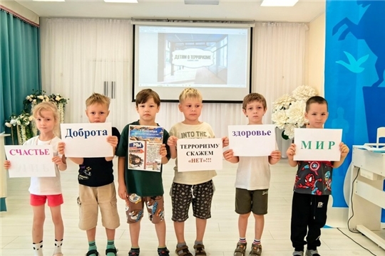 День солидарности в борьбе с терроризмом