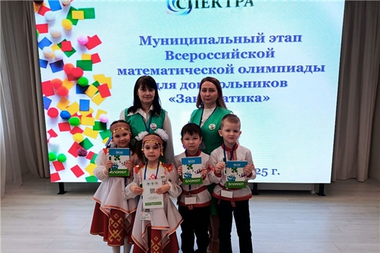 Всероссийская математическая олимпиада для дошкольников "Заниматика"