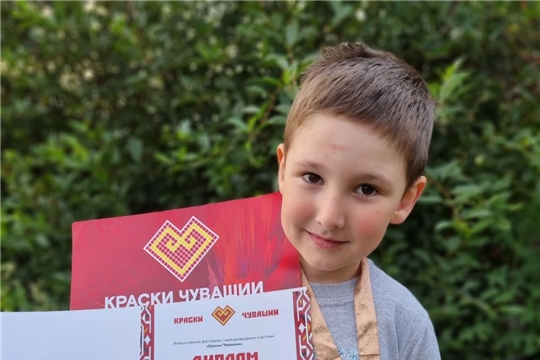 Воспитанник детского сада - лауреат Всероссийского фестиваля с международным участием «Краски Чувашии»