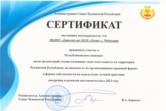 Финал Республиканского конкурса на определение лучшей практики внедрения и развития наставничества