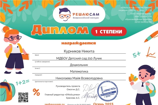 Бесплатные дополнительные образовательные услуги "Занимательная математика"