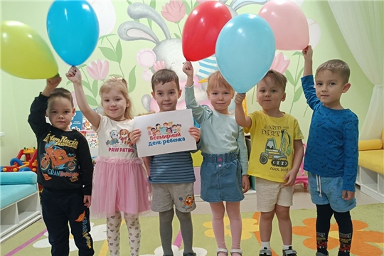 Всемирный День ребенка