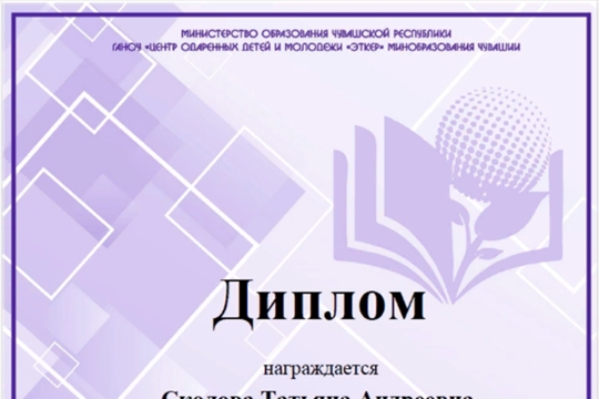 Результаты конкурса "Педагог - не звание, педагог - призвание"