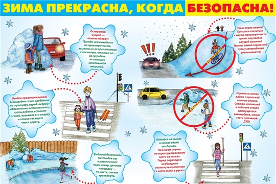 Правила безопасности при катании с горок