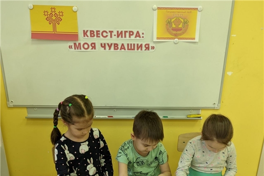 Квест-игра “Моя Чувашия”