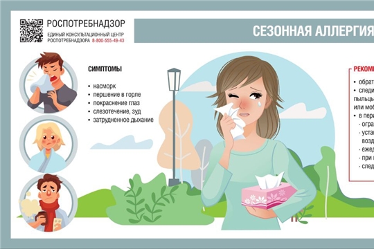 О способах снизить проявления сезонной аллергии