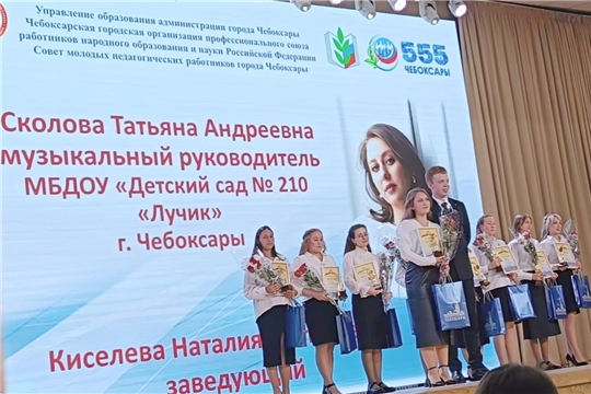 Сколова Т.А. - лауреат городского конкурса профессионального мастерства молодых педагогических работников "Прорыв - 2024"