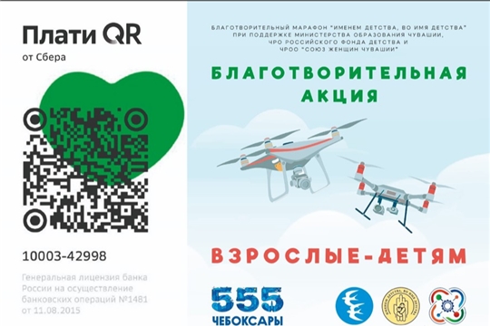 Благотворительная акция «Взрослые детям» продолжается