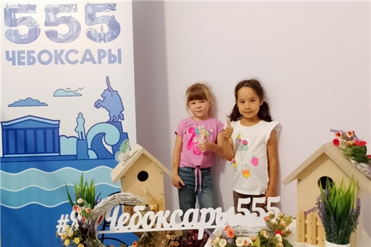 Чебоксарам-555!