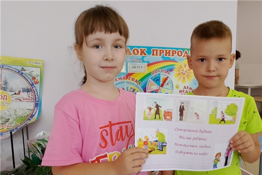 Обучение дошкольников правилам поведения при встрече с незнакомцами