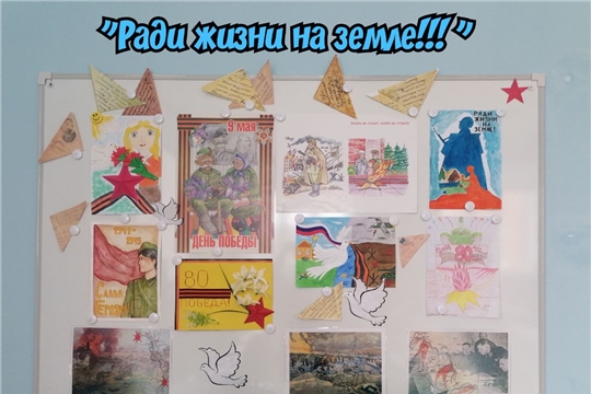 Ради жизни на земле