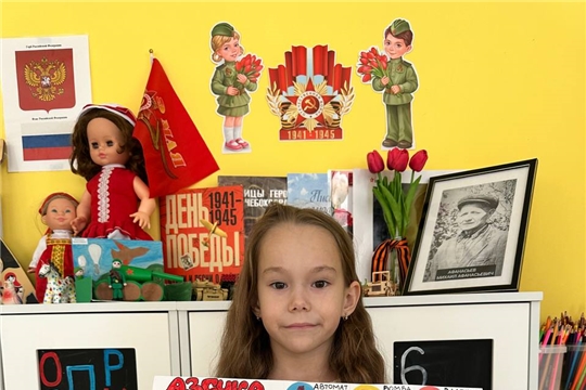 Азбука победы