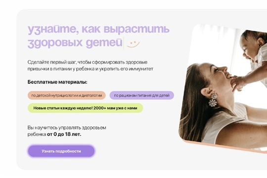 Социальный благотворительный проект «ЗДОРОВОЕ ПОКОЛЕНИЕ»