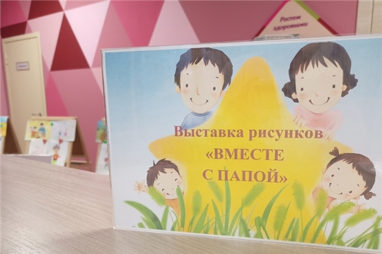 День отца