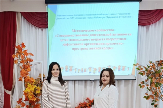 Методическое сообщество