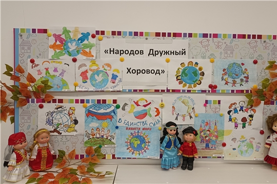 Выставка рисунков "Народов дружный хоровод"