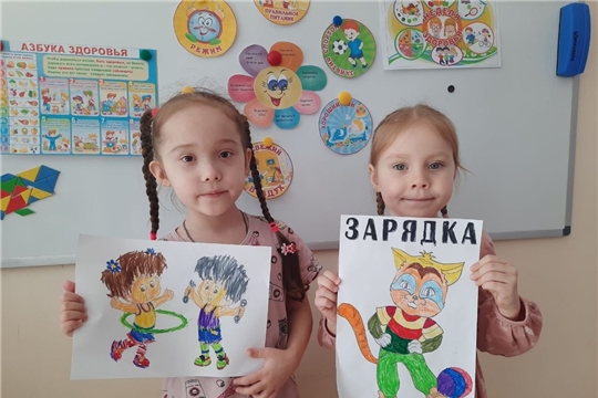 День здоровья