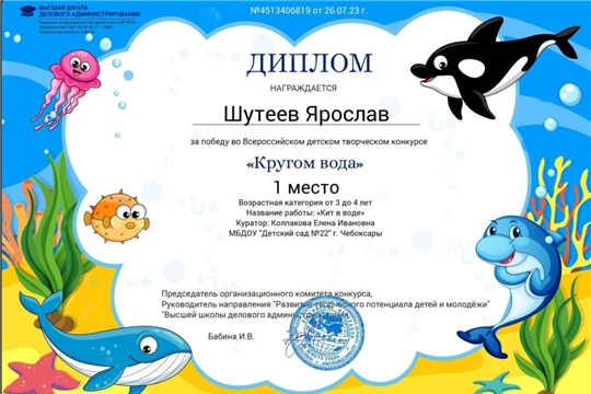 Всероссийский детский творческий конкурс "Кругом вода",