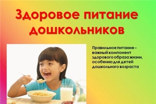 Здоровое питание в осенний период