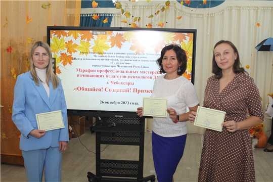 Общайся! Создавай! Применяй!»