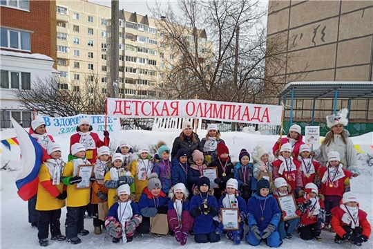 Малые зимние Олимпийские игры