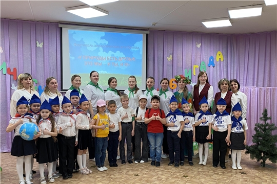«У природы есть друзья: это мы – и ты, и я!»
