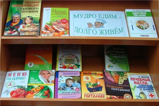Детская литература о питании