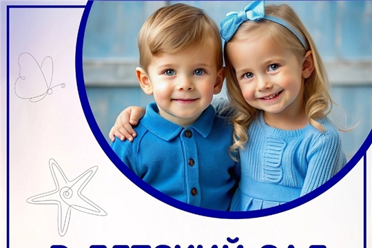 В детский сад после отпуска.