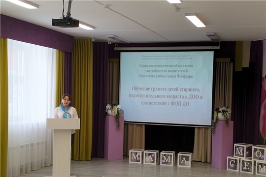 Городское методическое объединение сообщества воспитателей.