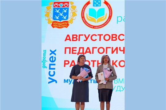 Награждение учителя-дефектолога Гориновой Т.С.
