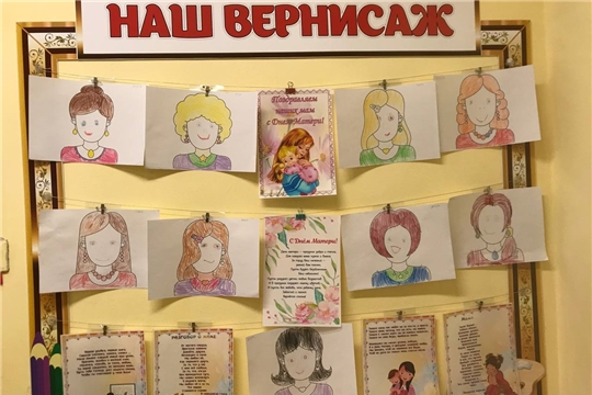 Выставка "Портрет любимой мамы" 
