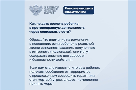 Информационная безопасность