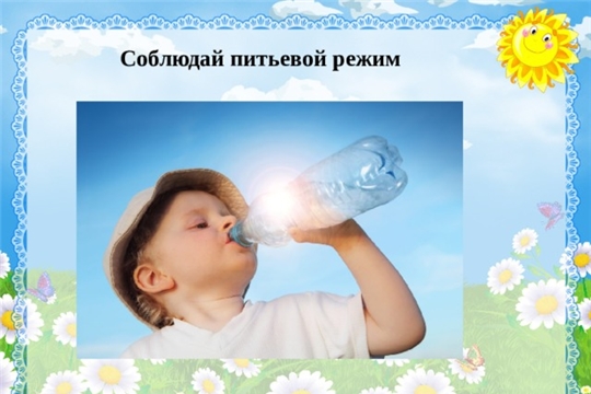 Питьевой режим в летний период.