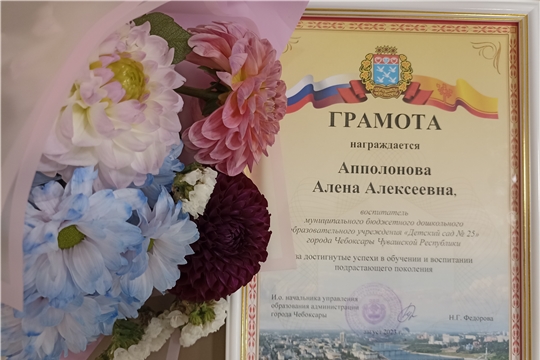 Награждение воспитателя детского сада грамотой управления образования!