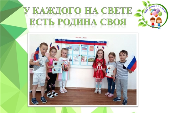 У каждого на свете есть родина своя