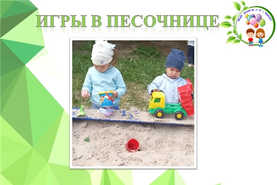 Игры в песочнице