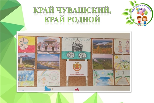 Край Чувашский, край родной