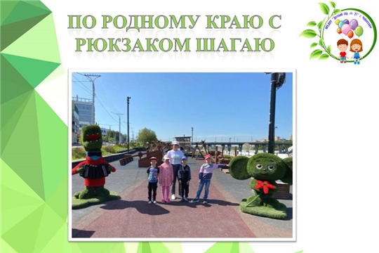 По родному краю с рюкзаком шагаю