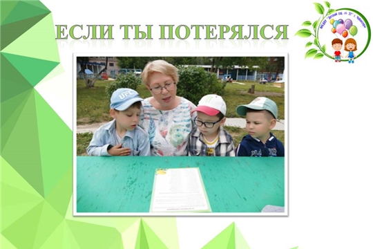 Если ты потерялся