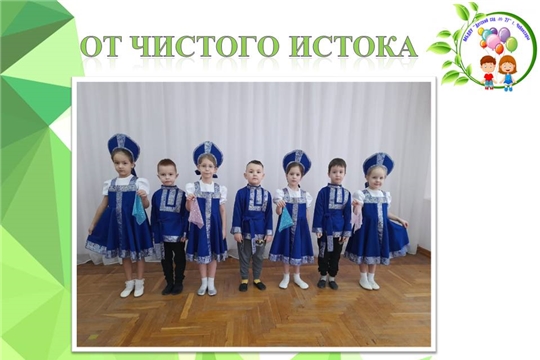 От чистого истока