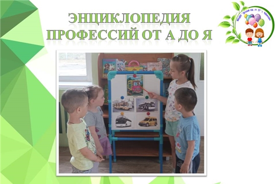 Энциклопедия профессий от А до Я