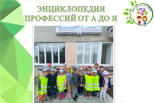 Энциклопедия профессий: от А до Я